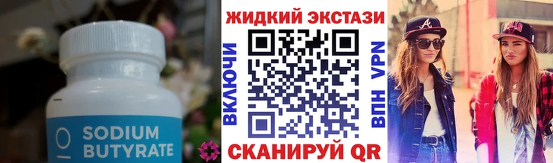 БУТИРАТ BDO  Зарайск 