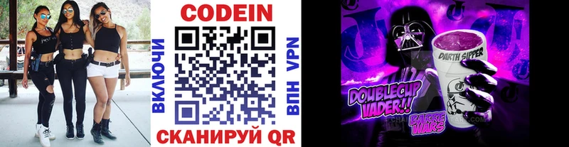 omg ONION  Зарайск  Кодеиновый сироп Lean напиток Lean (лин) 